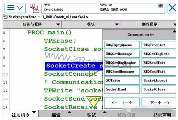 ABB機器人如何實現(xiàn)與視覺通訊?