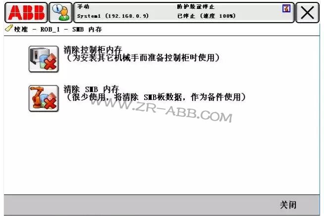 ABB機(jī)器人常見故障處理大全