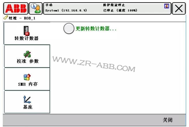 ABB機(jī)器人常見故障處理大全