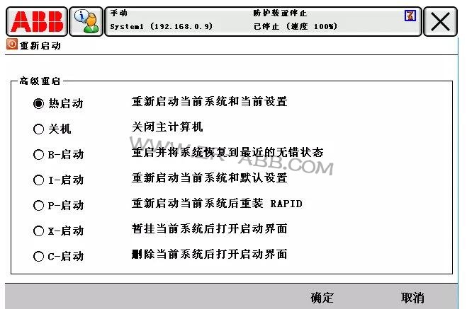 ABB機(jī)器人常見故障處理大全