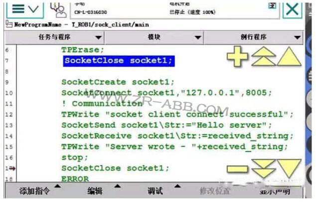 ABB工業(yè)機器人編程技巧